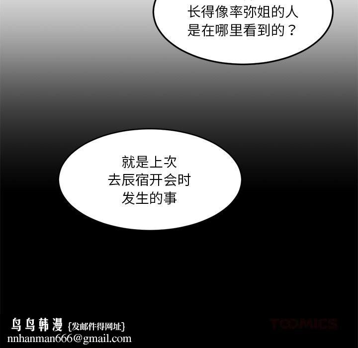 她的直播间第44話