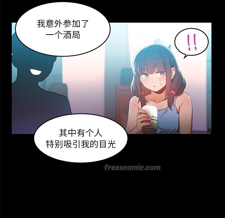 她的直播间第44話