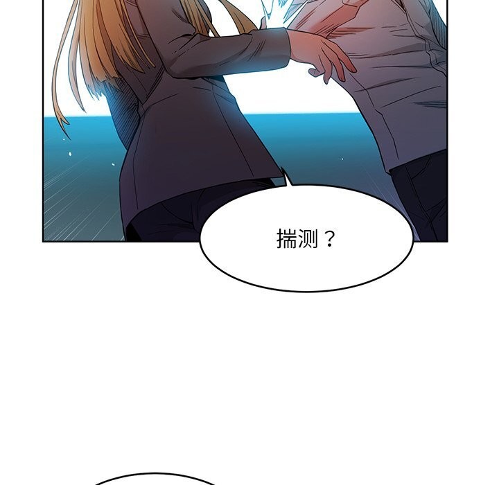 她的直播间第44話