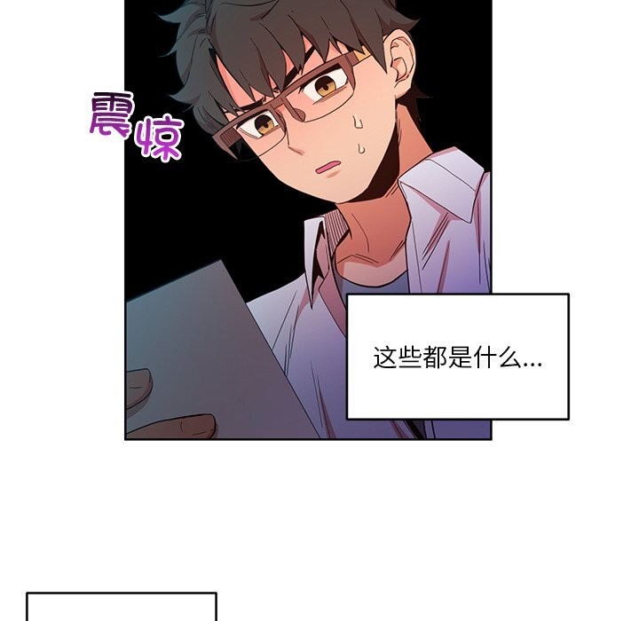 她的直播间第44話