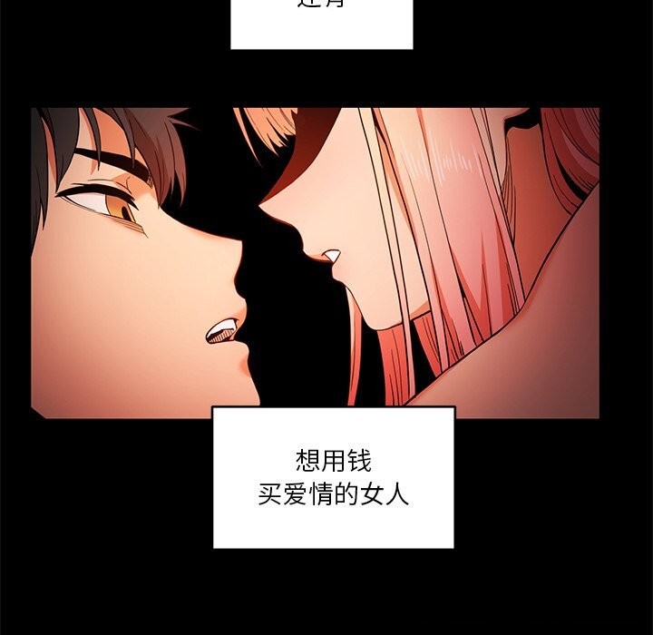 她的直播间第44話