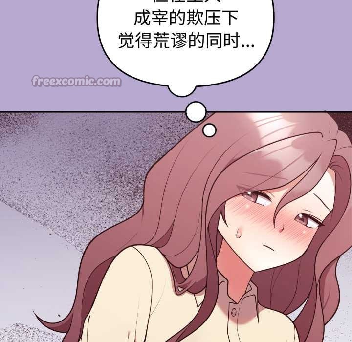 难言之秘第33話