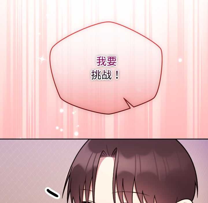 难言之秘第33話