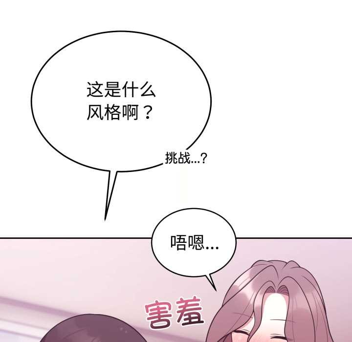 难言之秘第33話