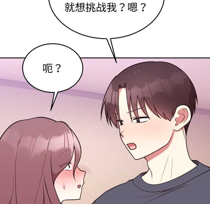 难言之秘第33話