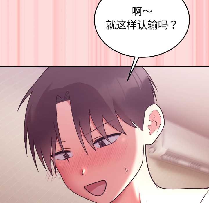 难言之秘第33話