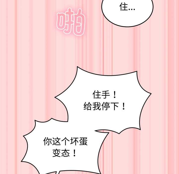 难言之秘第33話