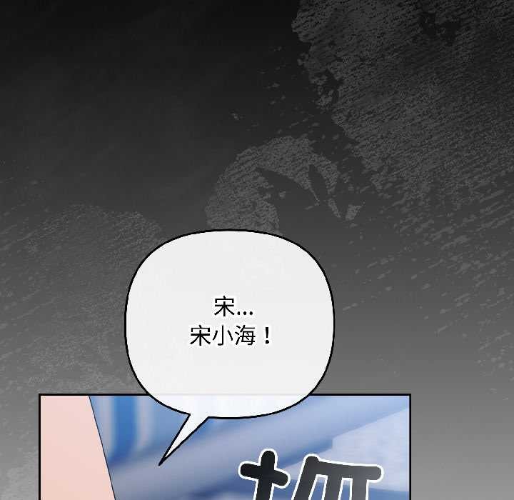 爱上你也好第46話