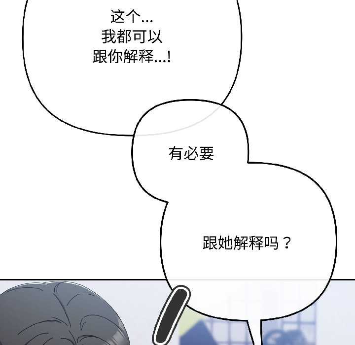 爱上你也好第46話