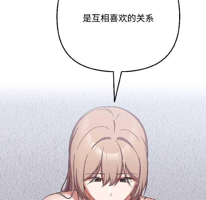 爱上你也好第46話