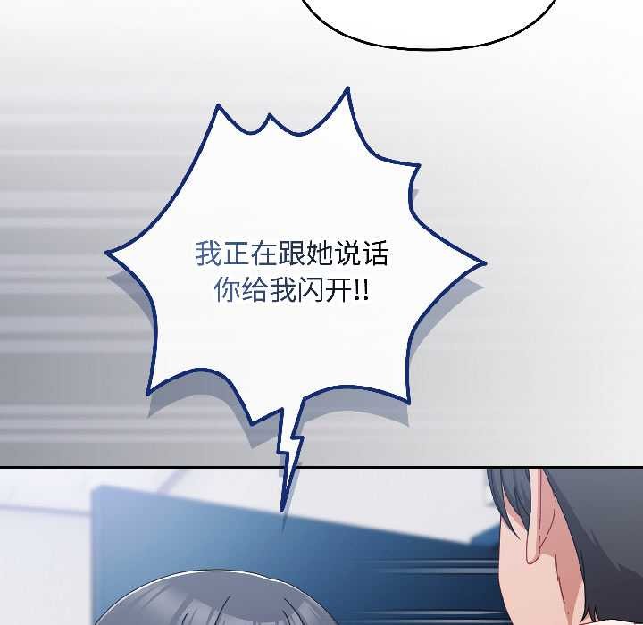 爱上你也好第46話