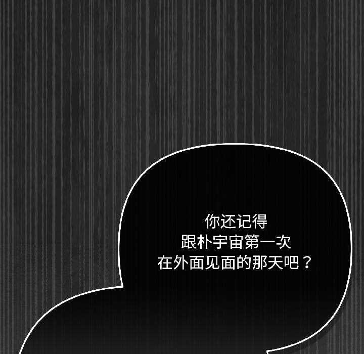 爱上你也好第46話