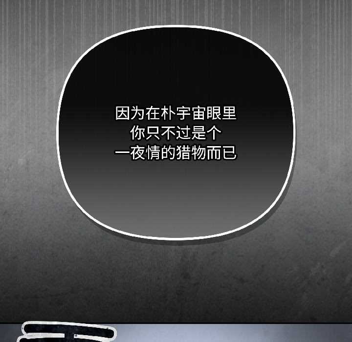 爱上你也好第46話