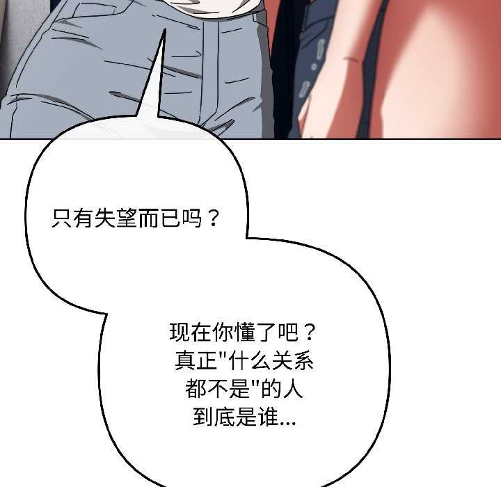 爱上你也好第46話