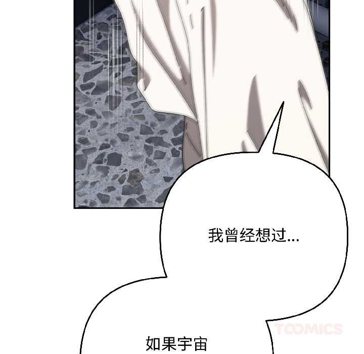 爱上你也好第46話