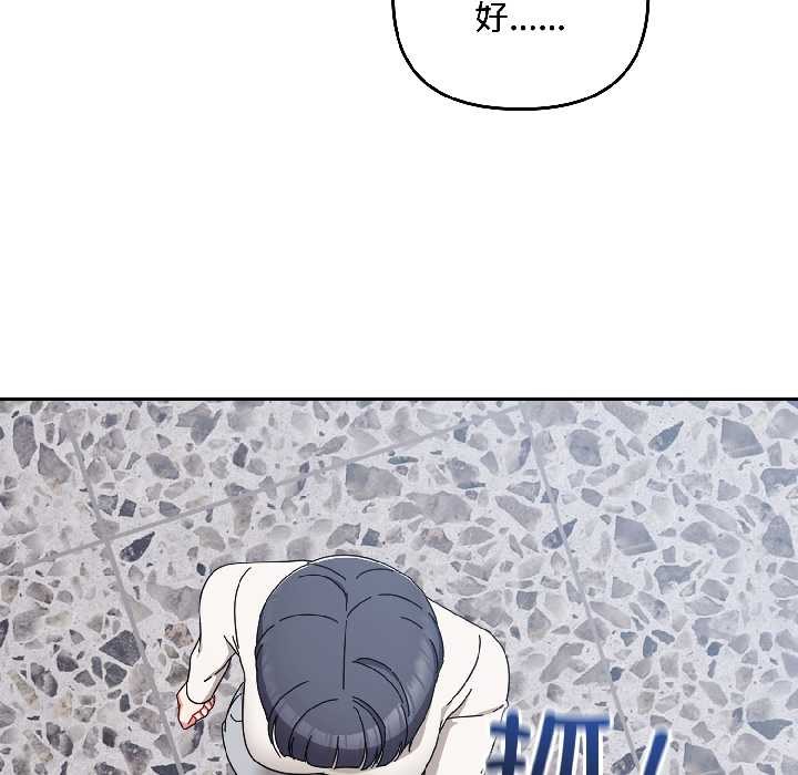 爱上你也好第46話