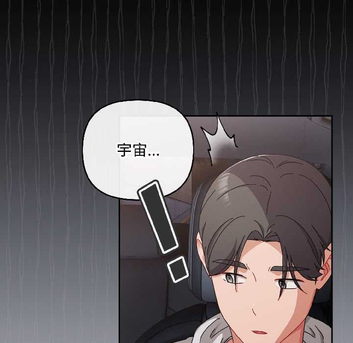 爱上你也好第46話