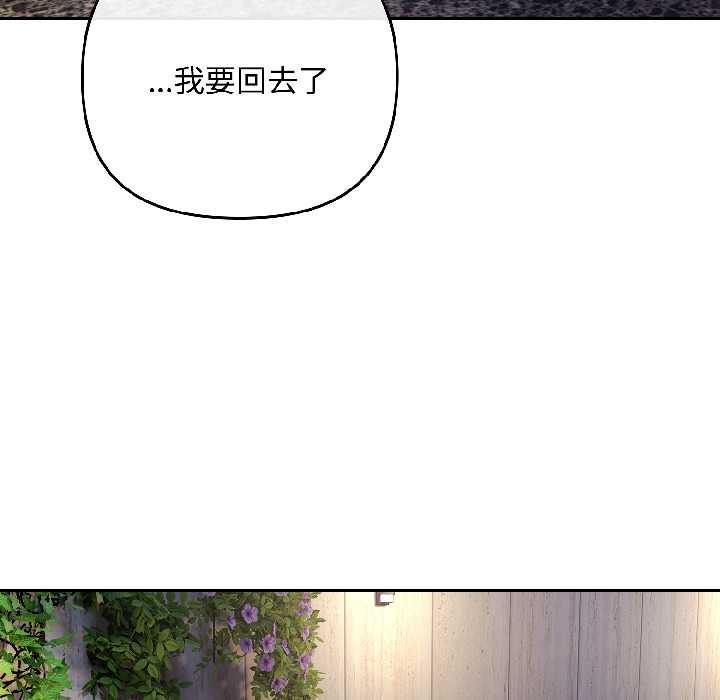 爱上你也好第46話