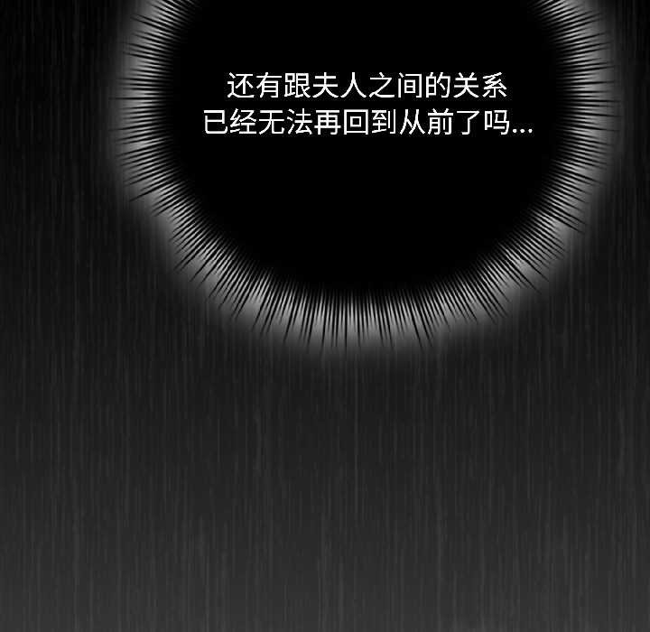 爱上你也好第46話