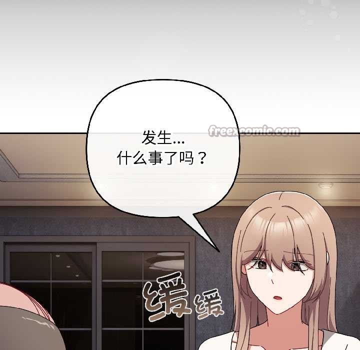 爱上你也好第47話