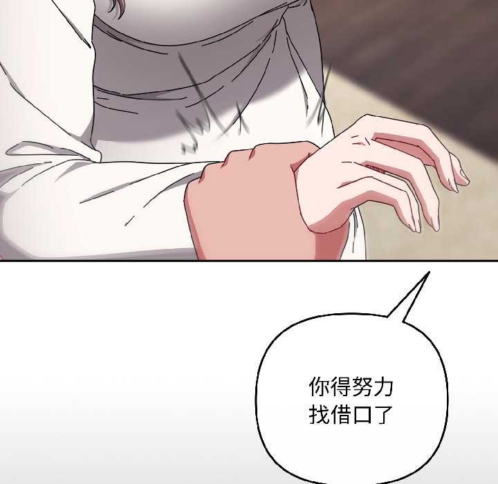 爱上你也好第47話