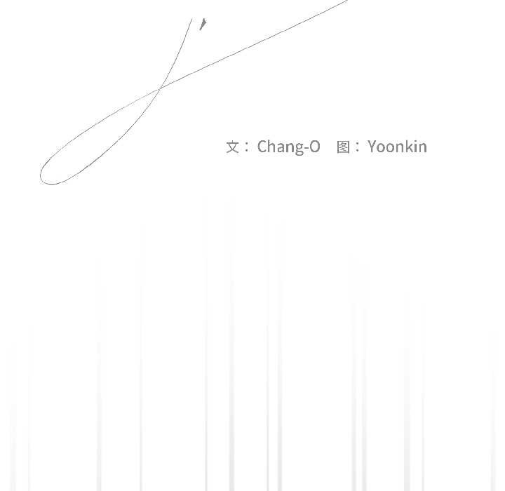 爱上你也好第47話