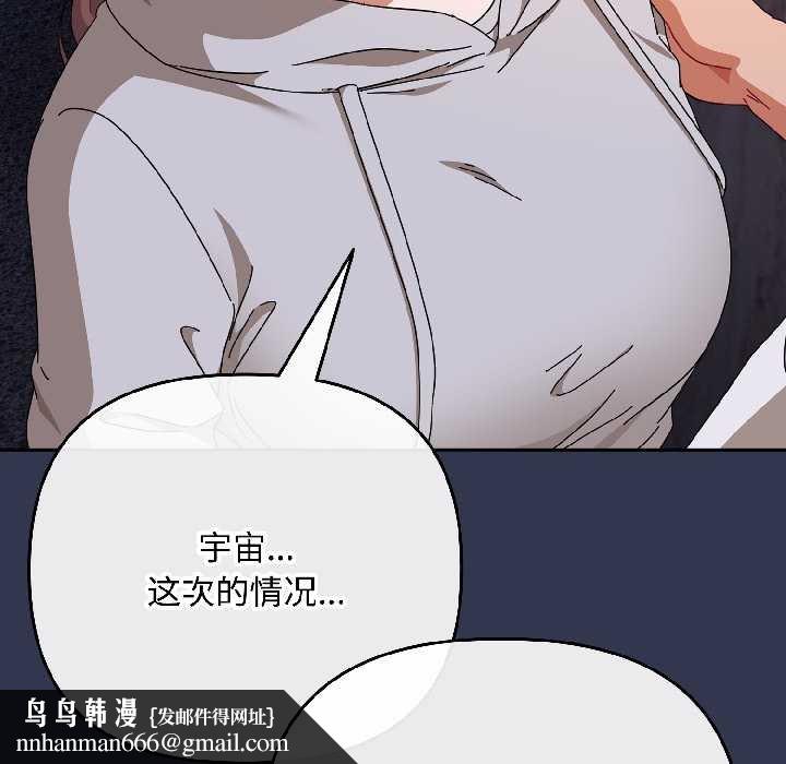 爱上你也好第47話