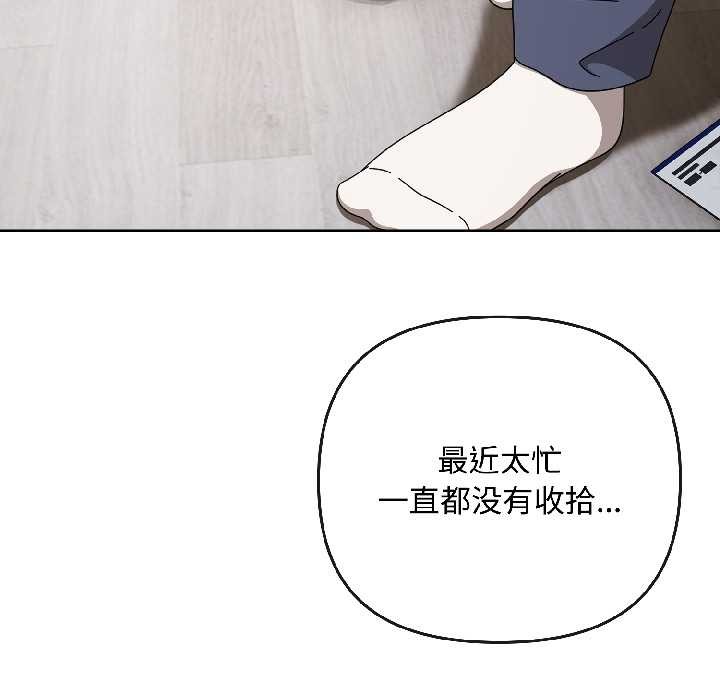 爱上你也好第47話