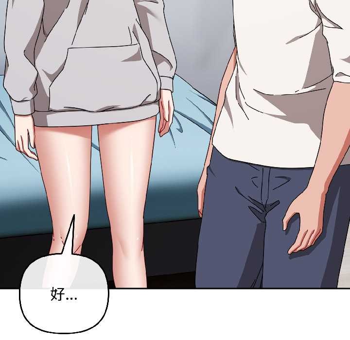 爱上你也好第47話