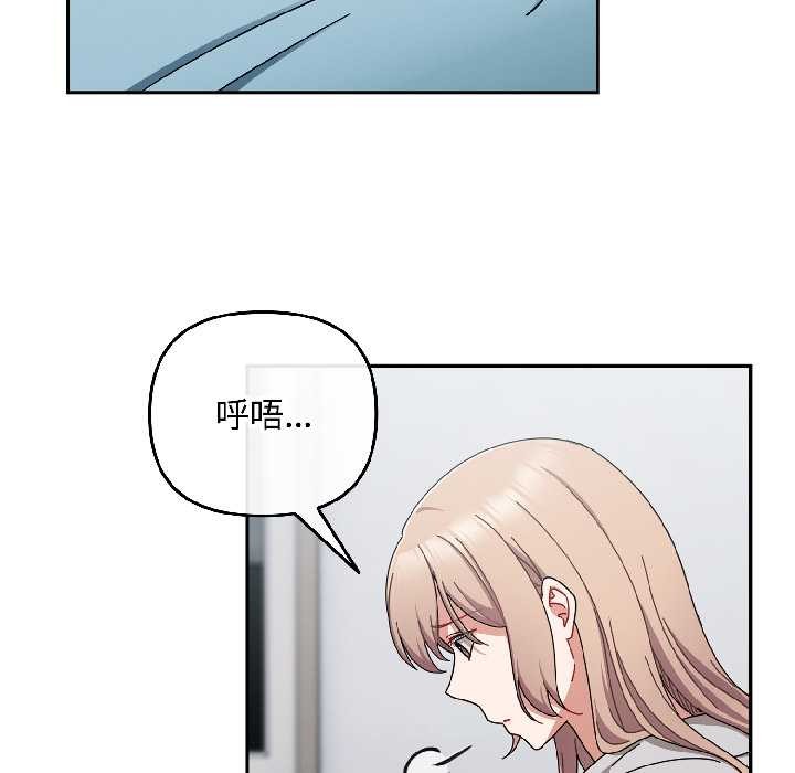 爱上你也好第47話