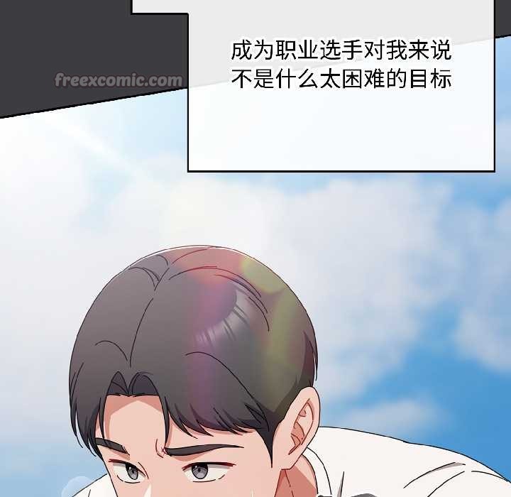 爱上你也好第47話