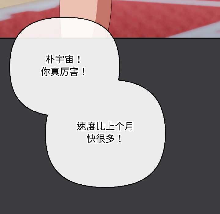 爱上你也好第47話