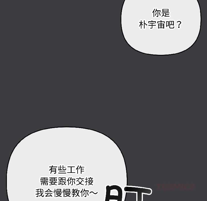 爱上你也好第47話