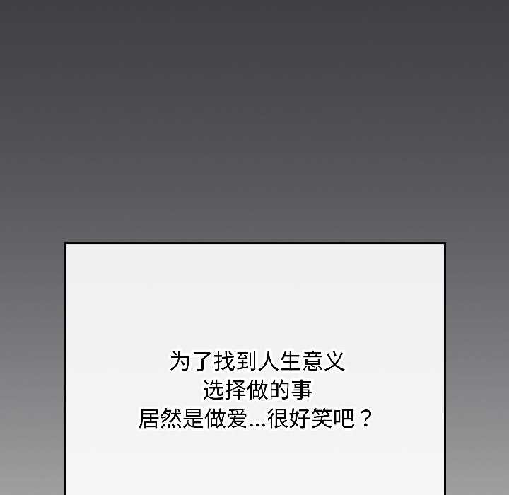 爱上你也好第47話