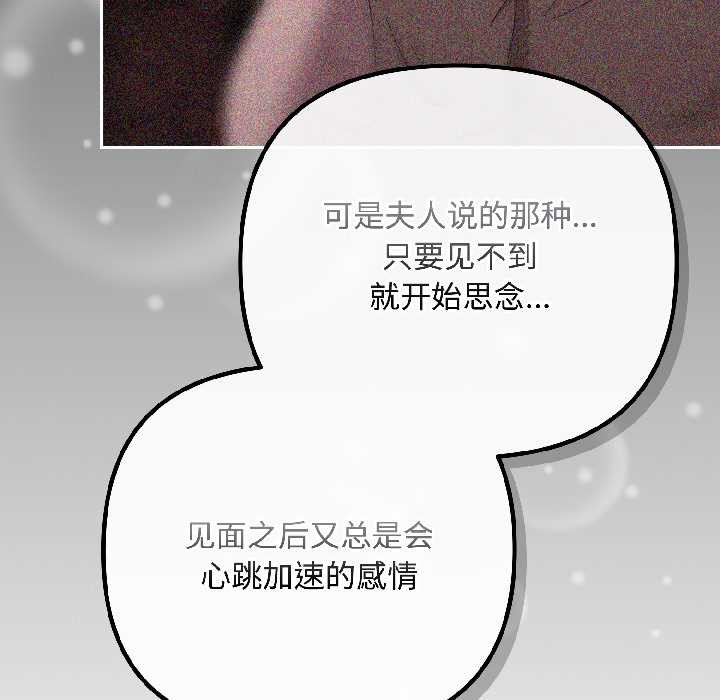 爱上你也好第47話