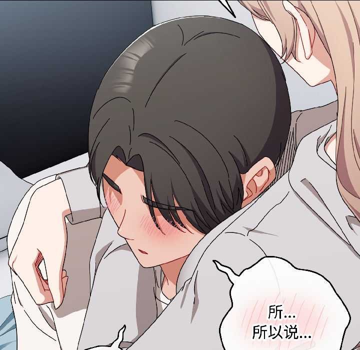 爱上你也好第47話