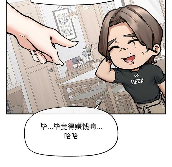 超导体觉醒第21話