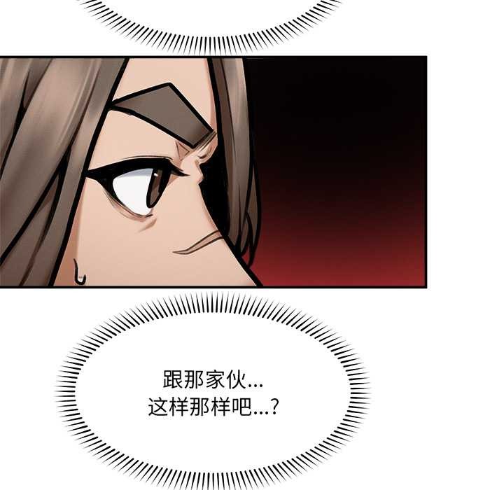 超导体觉醒第21話