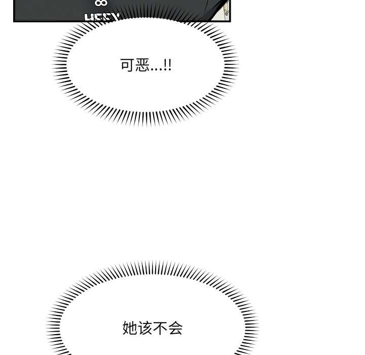 超导体觉醒第21話