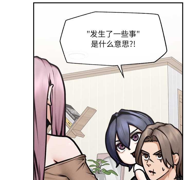 超导体觉醒第21話