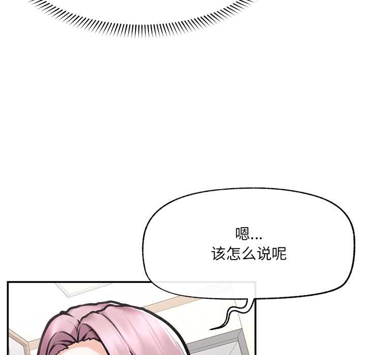 超导体觉醒第21話