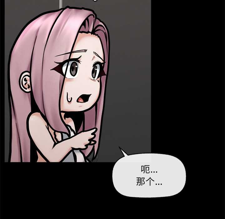 超导体觉醒第21話