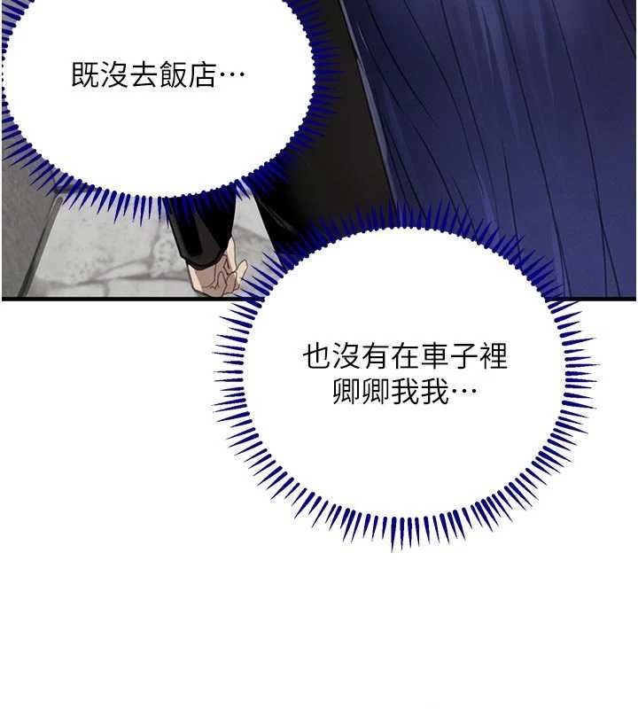 黑道千金第65話-我好喜歡你射給我的感覺