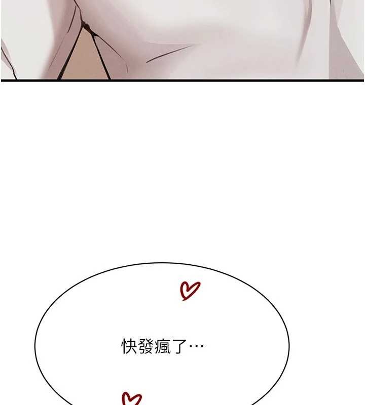 黑道千金第65話-我好喜歡你射給我的感覺