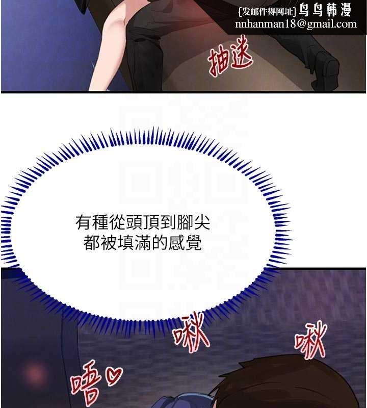 黑道千金第65話-我好喜歡你射給我的感覺