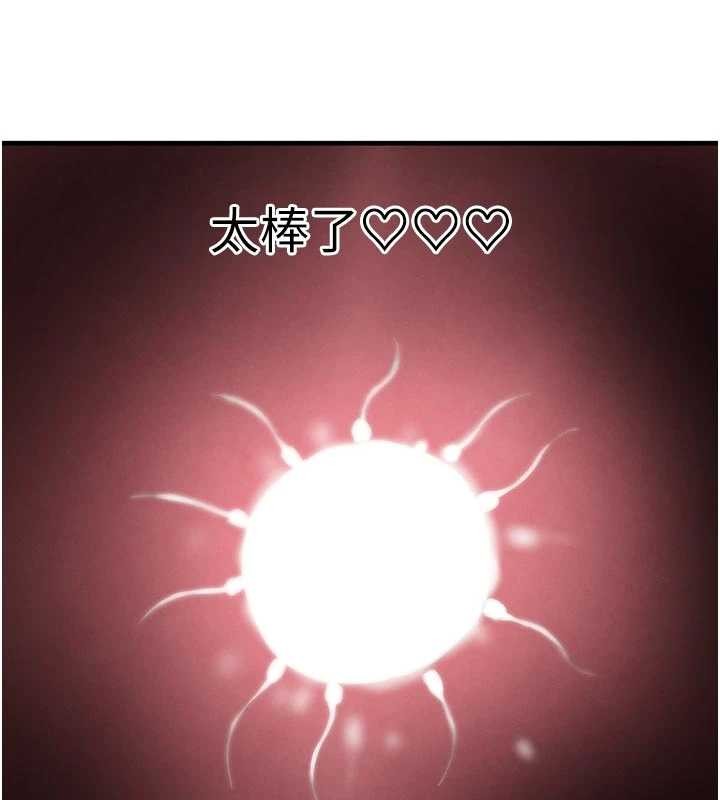 黑道千金第65話-我好喜歡你射給我的感覺