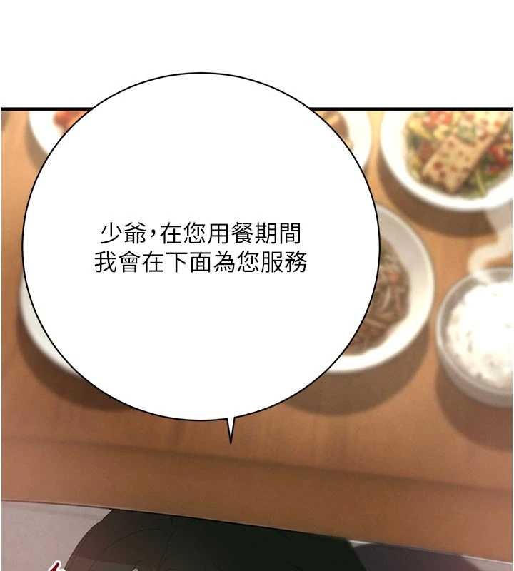 黑道千金第65話-我好喜歡你射給我的感覺