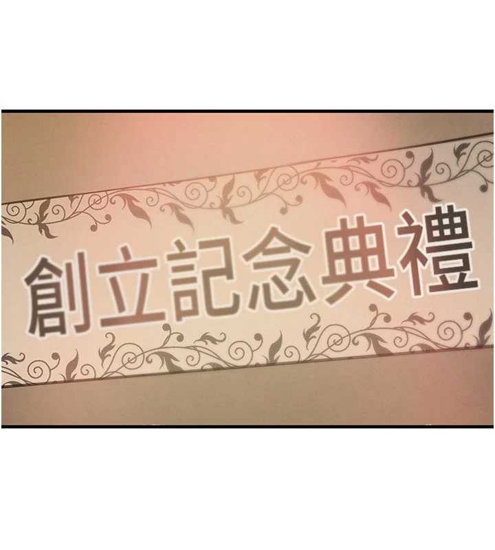 黑道千金第65話-我好喜歡你射給我的感覺