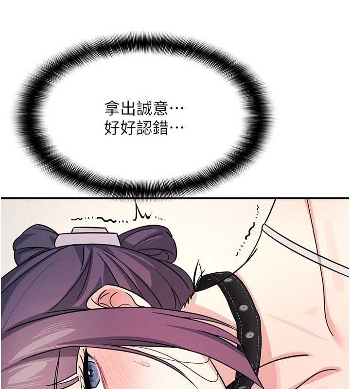 羞耻课堂第20話-真的非常抱歉~&hearts;