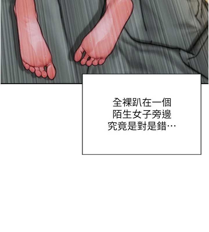 单身即纵慾第34話-排隊搶著被操的鮑鮑